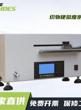 厂家新款YM-01织物硬挺度测试仪触屏版