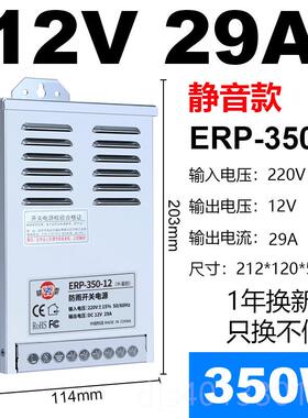 高档明纬FY-400-1233A户外雨开V关电源广告发光2字招牌灯箱4防v变
