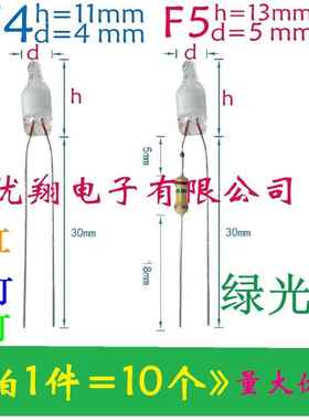 F4MM/F5MM/F6MM氖泡/氖灯/米泡 桔红光/绿灯/蓝光 氖泡指示灯电源