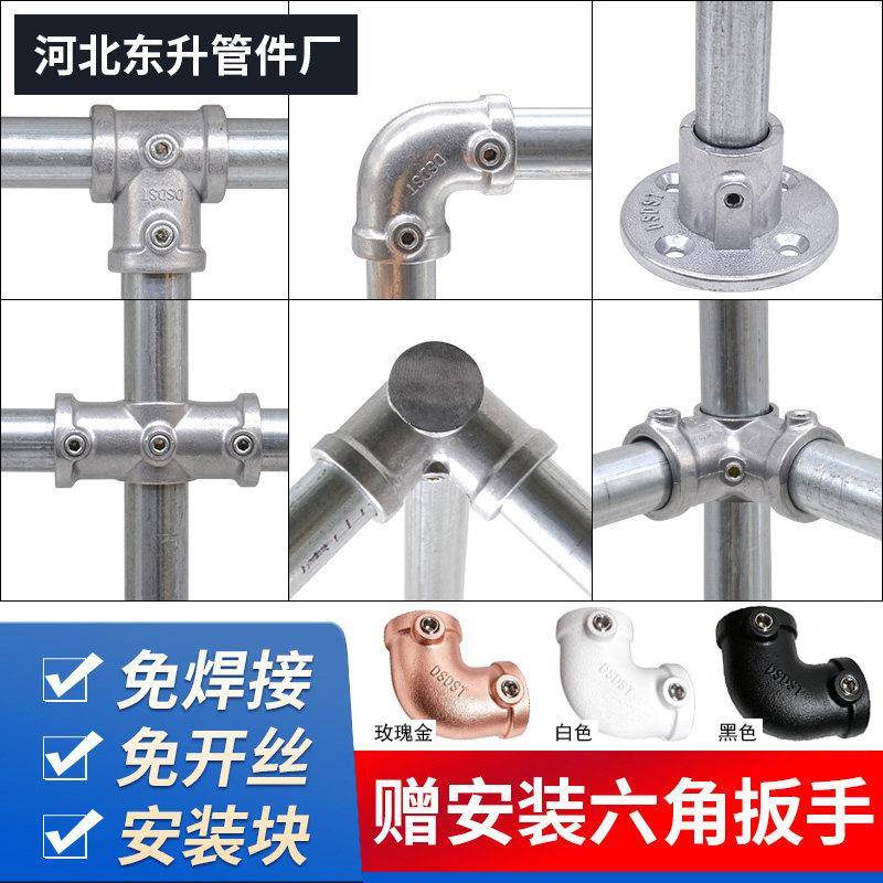 20/25/32mm铝合金连接件简易布衣柜金属接头镀锌管铁水管弯头三通