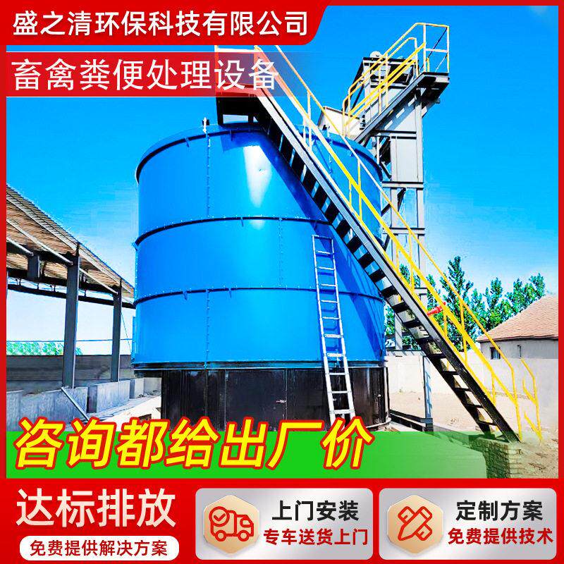 市政污泥处理设备禽畜粪发酵有机养殖场畜禽粪便发酵处理设备