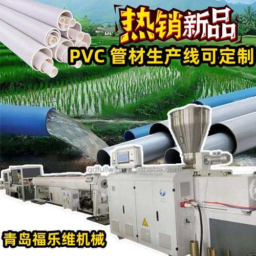 PVC管生产线大口径塑料管生产设备塑料挤出生产设备耐用pe管道