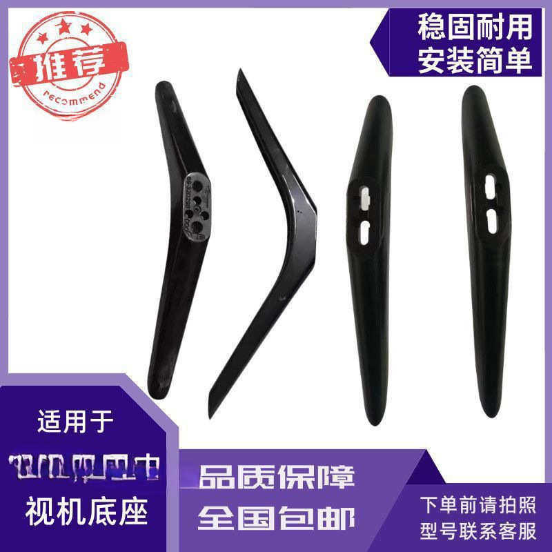 电视机底座寸桌面支架撑腿,大家电,电视机架,淘宝优惠券,粉丝福利购,淘宝优惠卷