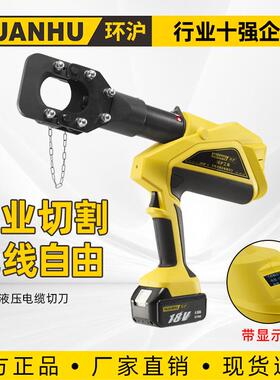 HHYD-50A充电式液压电缆剪电动断线钳电动铜铝电缆剪切刀