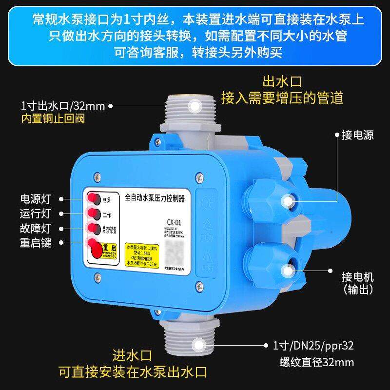 水压力开关泵能压力控制器 家用抽水动增压泵自 调流水压可力开关