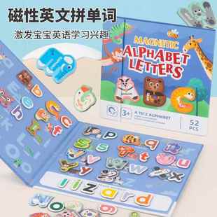 10个月宝宝玩具三月龄宝宝玩具儿童磁性英语字母磁力贴拼单词游戏