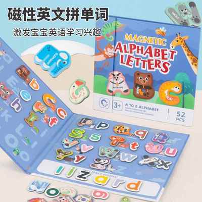 10个月宝宝玩具三月龄宝宝玩具儿童磁性英语字母磁力贴拼单词游戏
