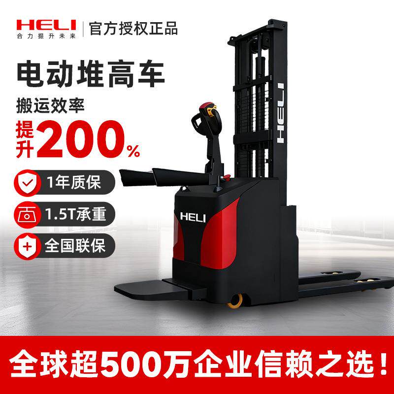 厂家直销电动叉车堆高车地牛2吨1吨小型液压升降装卸铲搬运车