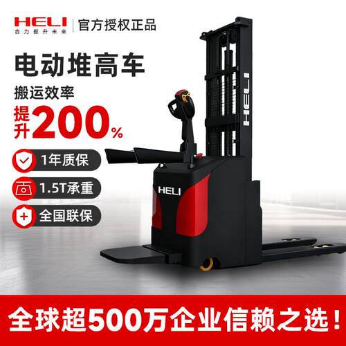 厂家直销电动叉车堆高车地牛2吨1吨小型液压升降装卸铲搬运车
