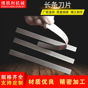 批发圆刀片数控轻工纺织捆条机刀片非标高速钢分切机上下圆刀片