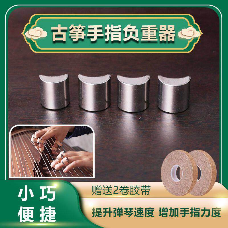 古筝练指器手指古筝负重器矫正手型指力训练高效率指法增强力度