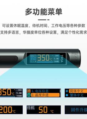 点原子T90智电烙铁正携式恒ALJ温焊台能焊笔焊接家用维修便高频焊