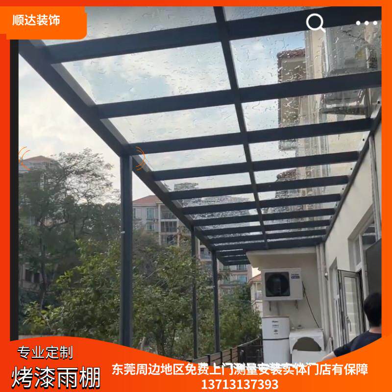 东莞不锈钢烤漆玻璃雨棚阳台耐力板雨棚楼顶铝合金玻璃雨棚温室