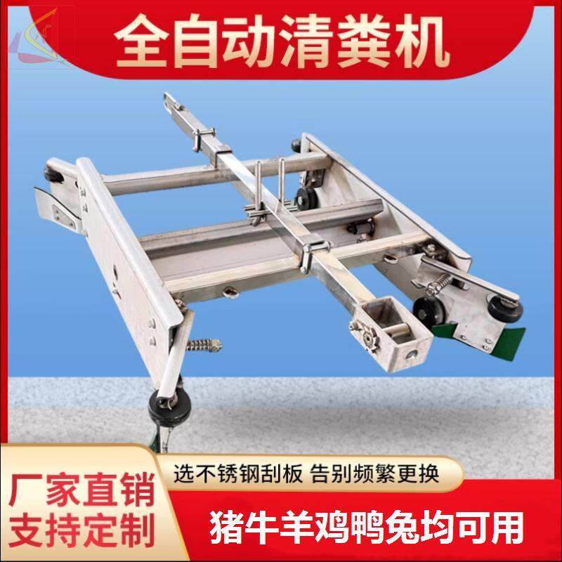 养猪场羊鸡舍全套全自动刮粪机不锈钢刮粪板清粪板设备框架式粪铲