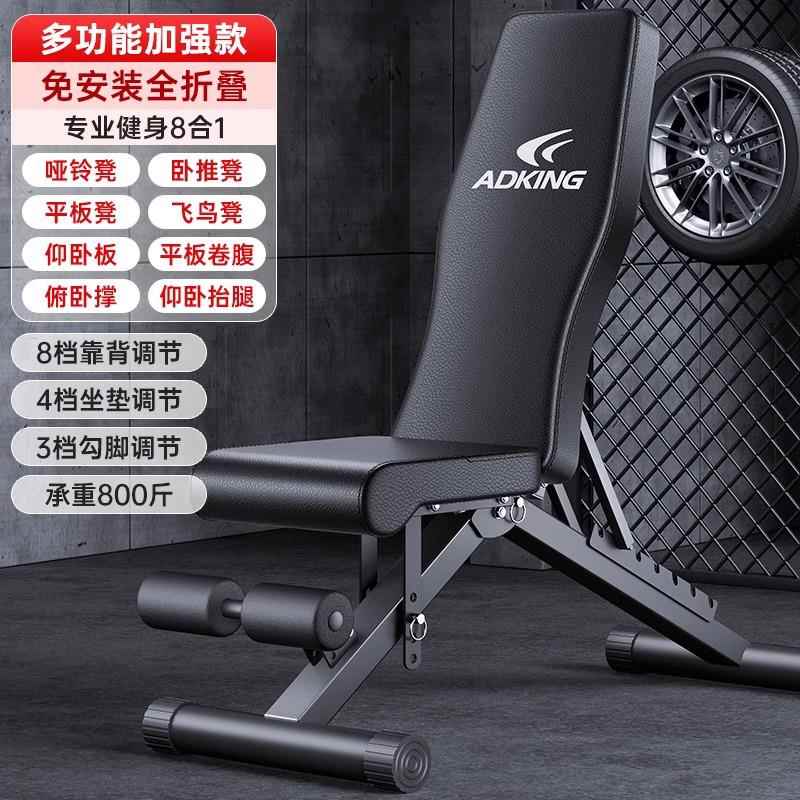 高档哑能铃凳仰卧起坐助器辅健身材家用男器士多功锻炼运动飞鸟卧