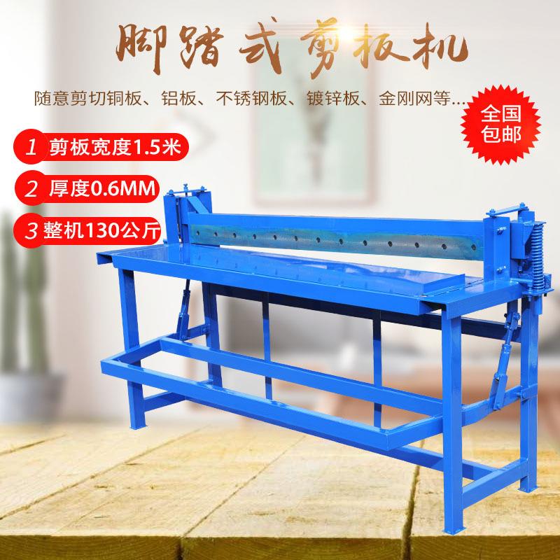 脚踏剪板机气动式裁板机械气动开关剪切铜铁铝不锈钢板金钢网家用
