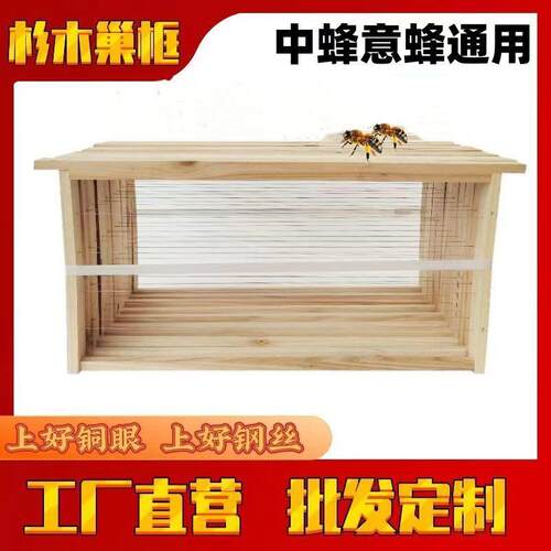 巢框39 42 45 46 48.8尺寸杉木成品巢框横养框半成品巢框带框巢础
