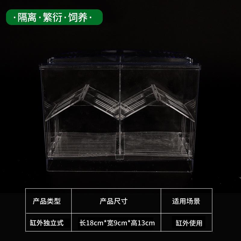 鱼缸隔离饲养盒漂浮孵化大号密网孔雀鱼卵分离加厚迷你繁殖鱼缸图片