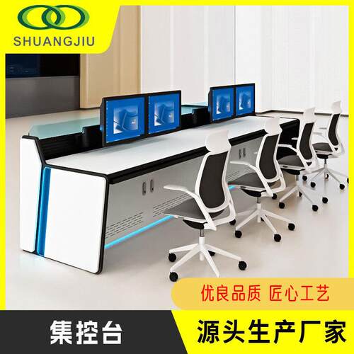 SJ-集控台烤漆操作台监控台指挥中心控制工作台