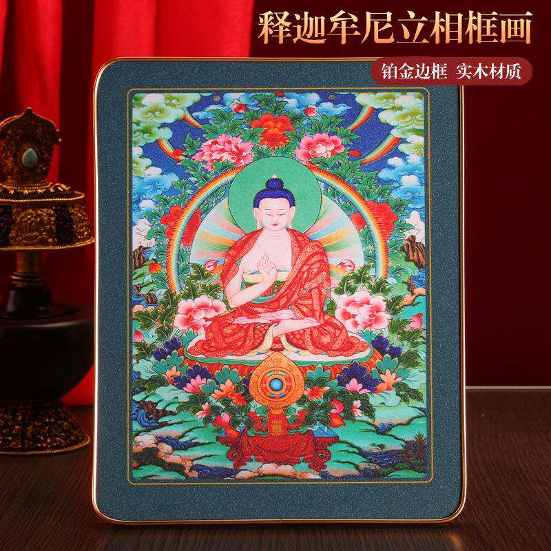 藏式释迦牟尼铂金实木烤漆相框摆件挂画装饰画家用十相自在唐卡图