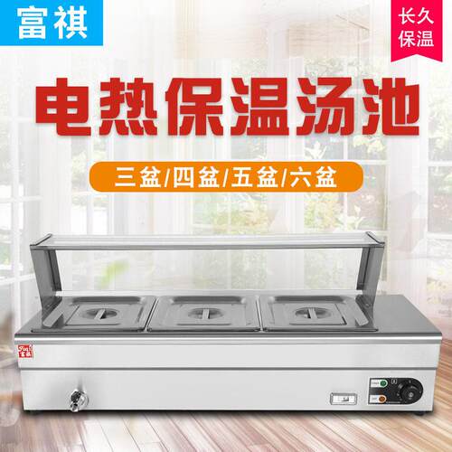 电热保温暖汤池台式带玻璃罩保温台快餐保温售饭台保温炉