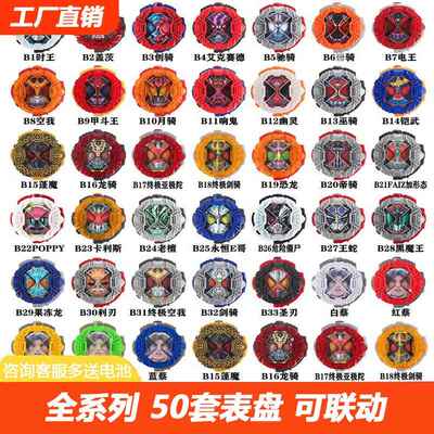 假面骑士时王表盘zio时空驱动器逢魔崇皇二阶表盘创骑build帝骑dx