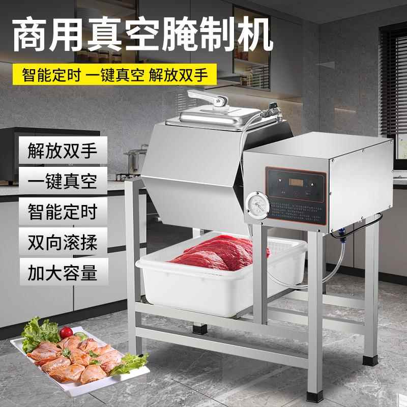 商用100斤真空菱形腌制机真空腌肉机智能腌料机炸鸡腌制机滚揉机