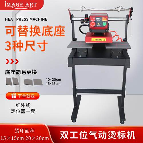 热转印小型烫画机双工位气动烫标机压烫机服装T恤烫唛机器15*15cm