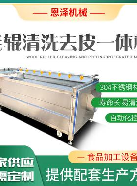 海蛎子毛辊清洗机不锈钢毛辊清洗机海鲜材果蔬清洗机