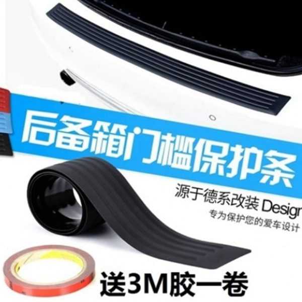 后保险杠胶条尾箱防防汽车门槛条防撞刮后备箱防磨贴条擦橡胶条后