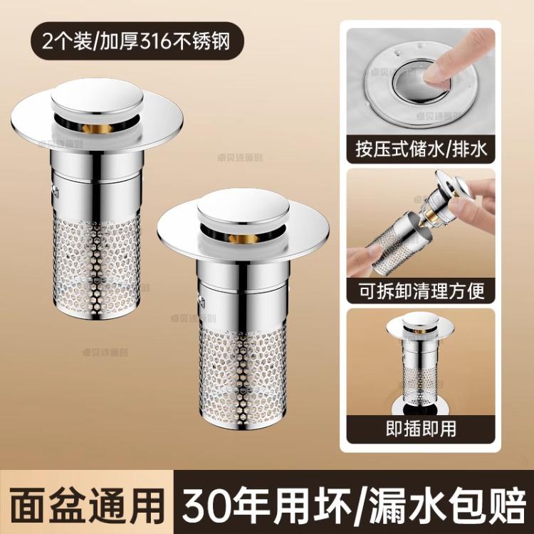 洗脸盆过滤网水池漏水台盆下水器