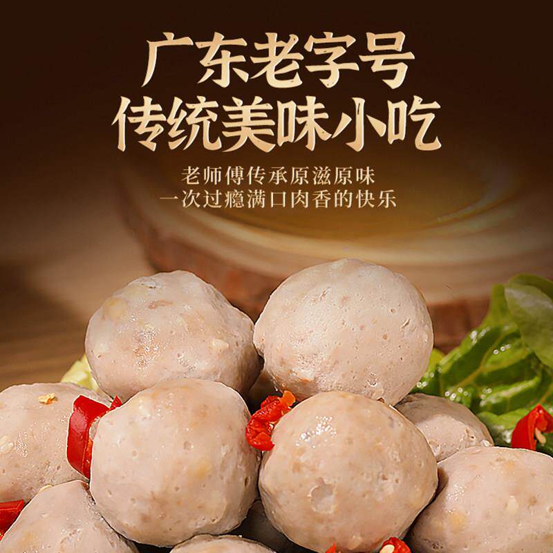 老肥彭潮汕特产牛肉丸即食解馋小零食休闲小吃特产卤味熟食