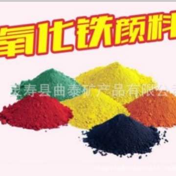 建筑混凝土色粉 氧化铁红130 铁黄313 氧化铁黑 氧化铁 蓝颜料