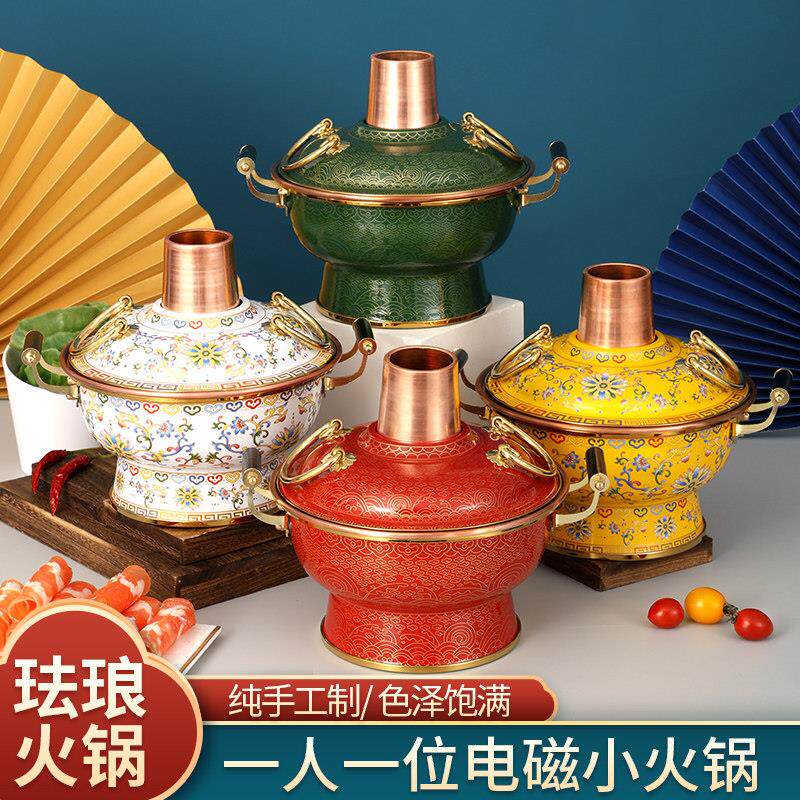 珐瑯彩色电视磁炉铜火锅单人分餐小铜锅加厚纯紫铜两件式中式家用