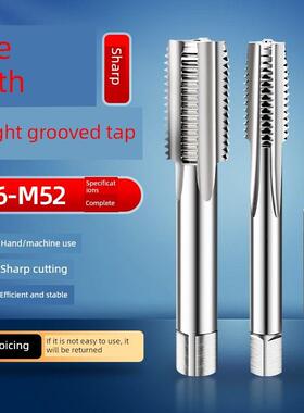 细牙直槽机用丝锥高速钢丝攻牙大规格M26M27M28M29M30M31M32-M52