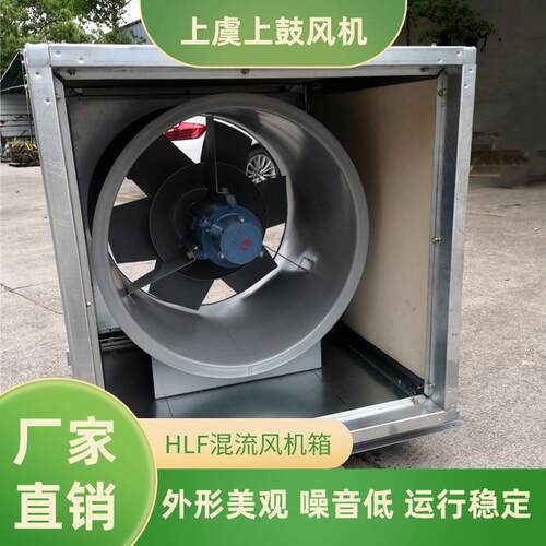 加压型混流风机箱 SWF-I-8-X 15kw37350m3/h 800pa 1450r/min