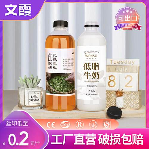 1000ML塑料瓶子一次性带盖PP耐高温商用大容量果汁饮料矿泉水空瓶