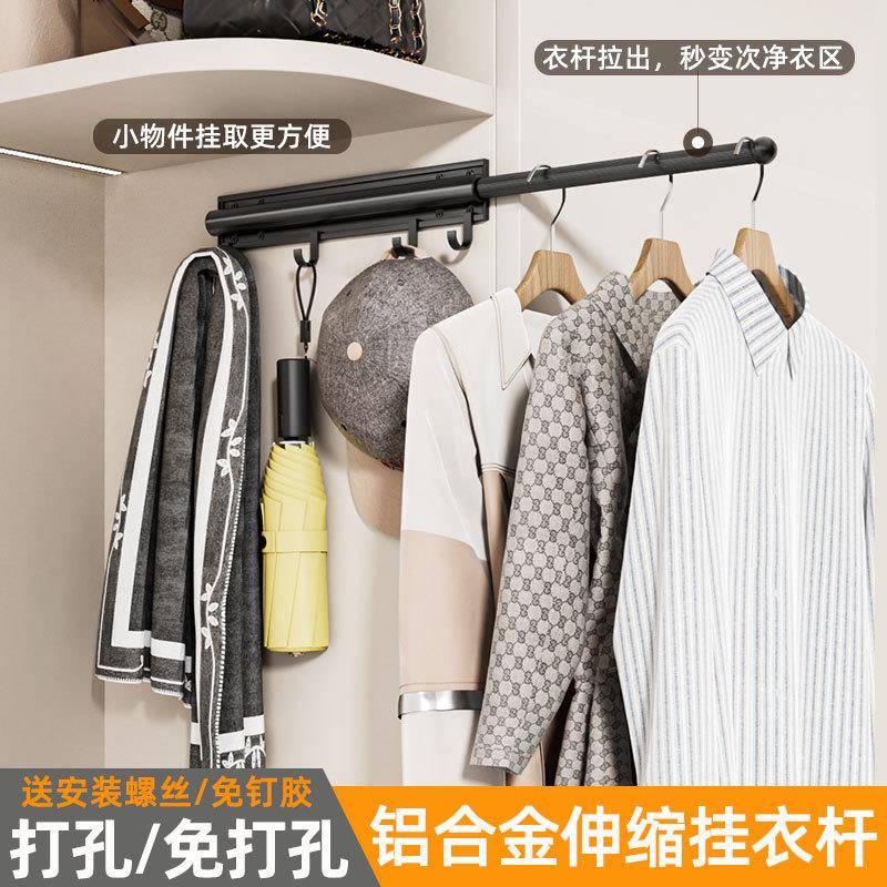 跨境壁挂衣柜整理架家用抽拉式壁橱整理器家用可伸缩临时挂衣杆