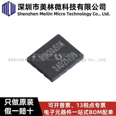 原装 RUH30J51M DFN-8 MOS场效应管 30V 50A 双N沟道半桥芯片IC
