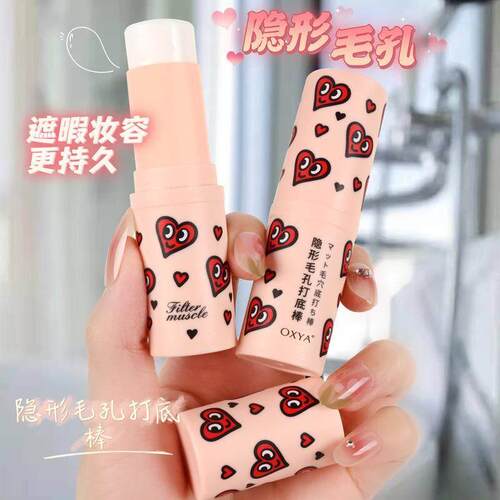 隐形毛孔打底棒遮瑕隔离妆前乳控油保湿磨皮哑光细腻保湿