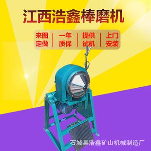 XMB-200*240实验室棒磨机 煤矸石钛铁矿研磨机锥形棒磨机