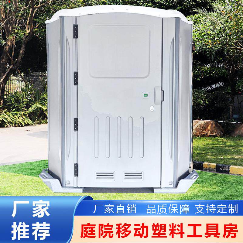 HDPE塑料移动组合杂物收纳拼装活动房庭院花园组装储物工具房