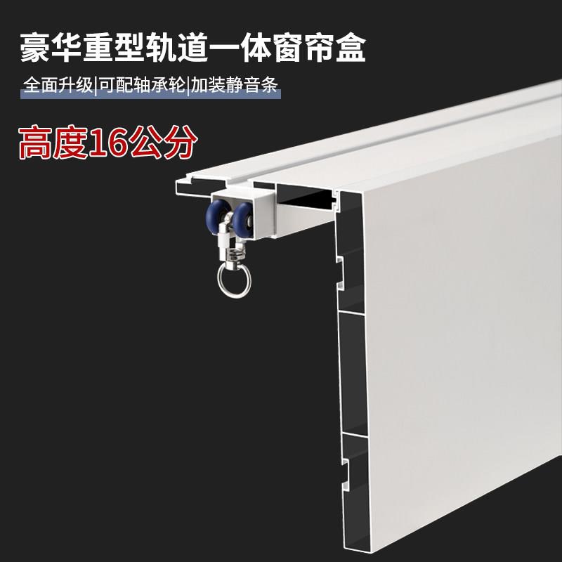 窗帘盒轨道挡板静音顺滑一体加高装饰铝合金盒子顶装侧装双排轨道
