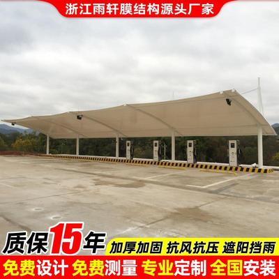 高速公路服务区充电站雨篷重庆膜结构充电桩停车棚电动汽车雨蓬