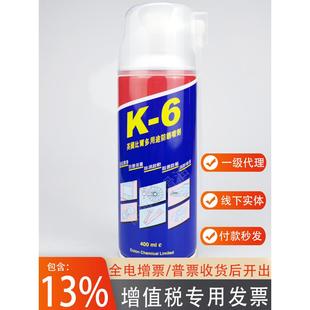K-6英国比尔防锈润滑喷剂KORNICHE防锈油K6防锈剂模具家居多功能