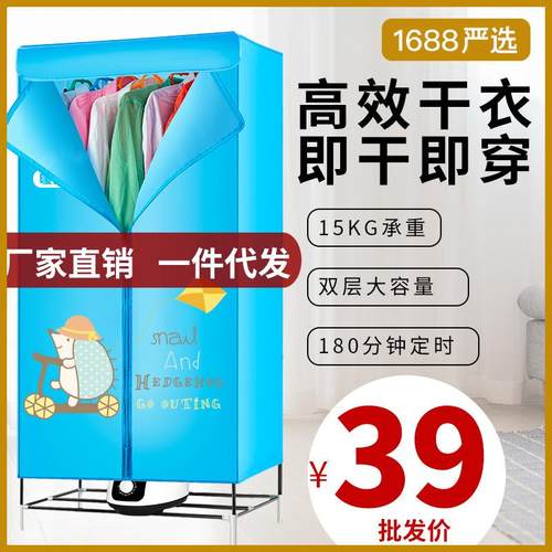 碧利沙干衣机家用烘衣机遥控风衣机双层衣服烘干机宝宝宿舍烘衣柜