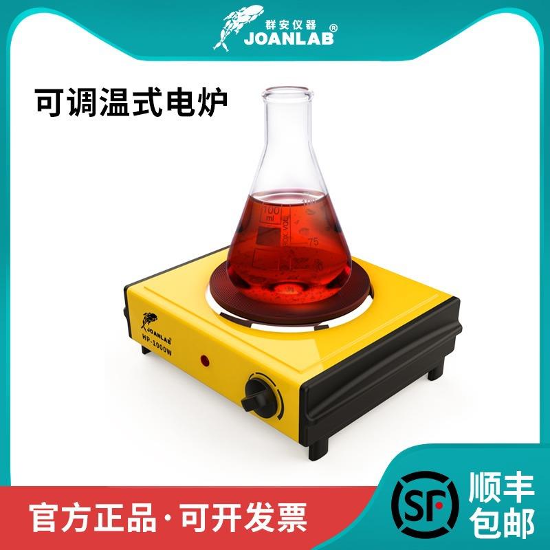 群安仪器万用电炉加热炉家用可调温实验室电热炉封闭式电阻炉小型