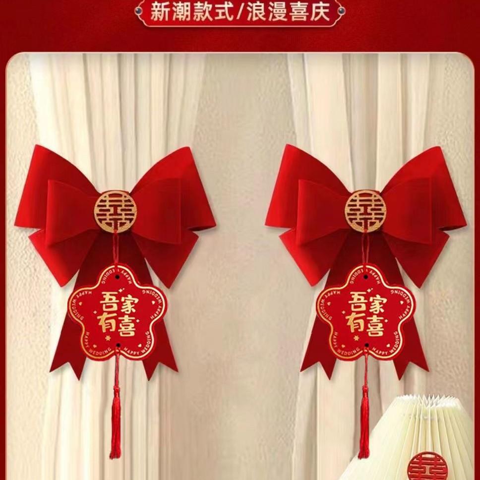 结婚结婚房间装饰陪嫁用品套装