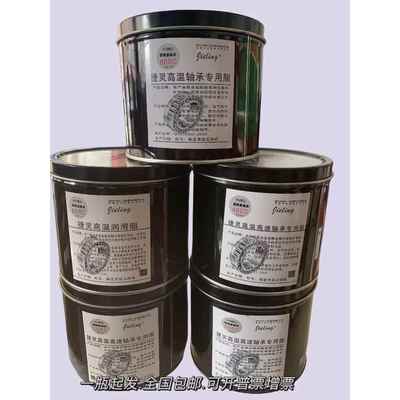 红星捷灵高温高速轴承脂250。350 480 650 800极压覆合通用锂基脂