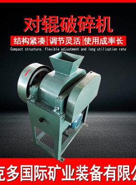 河南出售小型辊式破碎机 科研院化验破碎设备 200*125辊式破碎机